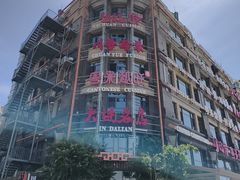 -川旺角川粤融合菜•海景餐厅(星海广场店)