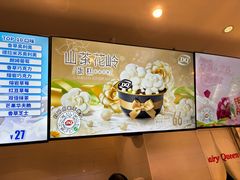 -DQ·蛋糕·冰淇淋(湖景东路店)