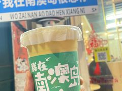 -南澳岛打卡果汁冰公司