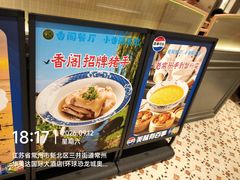 -香阁餐厅·常州菜·常州菜代表品牌(新北奥体店)