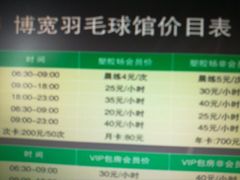 -上海博宽羽毛球馆(双桥路分部)