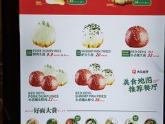 菜单-陈家生煎(世茂双子塔店)