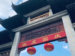 -上海财神庙