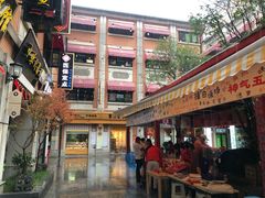 -老通城豆皮大王(吉庆街店)