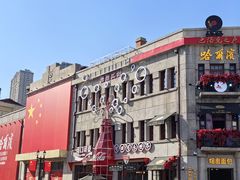 -中华巴洛克风情街