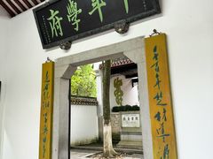 -岳麓书院