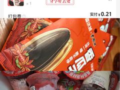 -蜜雪冰城(梅花园佳润广场店)