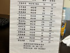-静雅推拿(科院店)