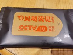 -吴越荣记苏州菜·松鼠桂鱼 100% 活鱼现做(月光码头店)