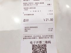 -COSTA COFFEE(吴江路店)