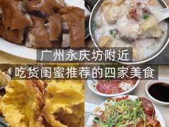 -陈添記·祖傳爽鱼皮·西关老字号(广州首店)