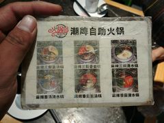 -火锅岛潮牌自助餐厅(天津天佑城店)