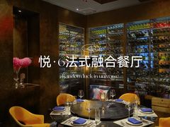 -YUE·6·西式融合餐厅(外滩六号店)