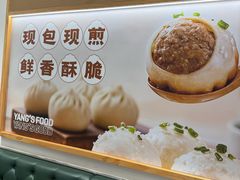 -小杨生煎(松江大学城店)