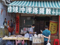 -传说中那条蛋散