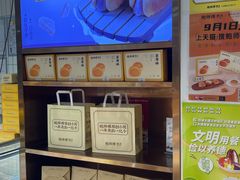 -鲍师傅糕点(虹口龙之梦店)