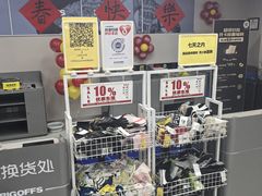 -BIGOFFS超级折扣(中街星汇广场店)