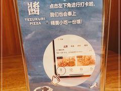 -铁酱披萨(常州龙湖天街店)