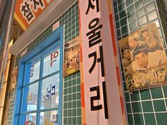 -姜胖胖韩式自助烤肉(光明万达店)
