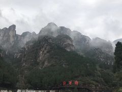 -狼牙山风景区