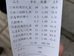 账单-嘉华饼屋JOY BAKERY(南屏街店)