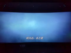 -幸福蓝海国际影城(苏州凤凰店)