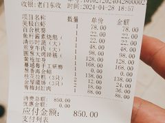 -狮王府淮扬菜(夫子庙老门东店)