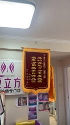 -瘦立方身材管理中心