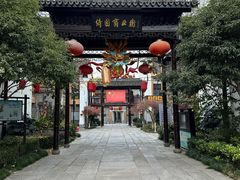 -绮园景区