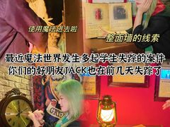 -逃脱反斗城沉浸剧情密室(北京路店)