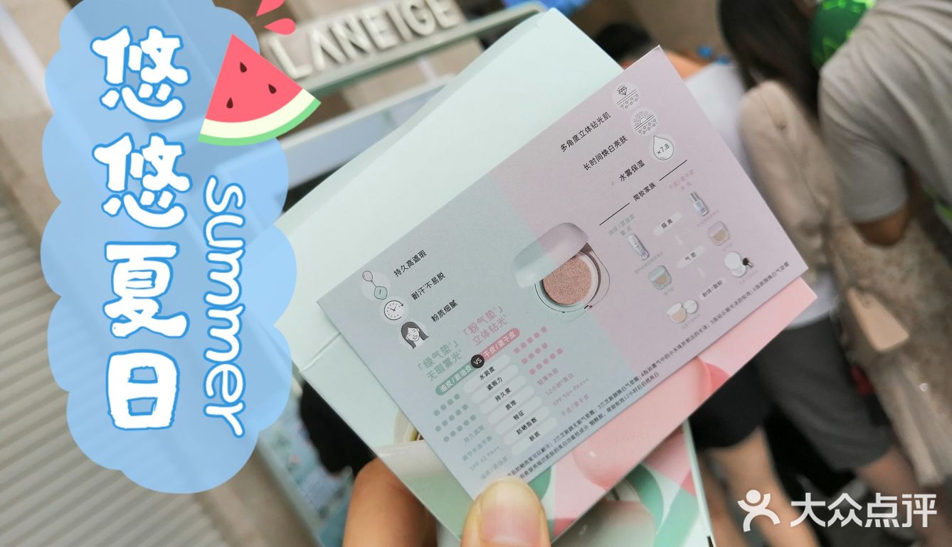 [礼花][礼花][礼花]8月小样领取 | 第五代升级，兰芝绿气垫