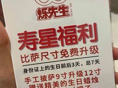 -烁先生披萨·儿童餐下午茶(河南岸店)