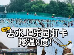 -欢乐水魔方水世界