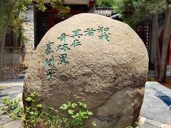 -淄博聊斋城景区