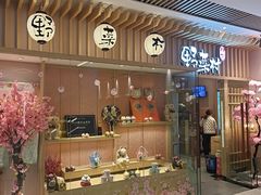 -伊豆野菜村(合景·摩方店)