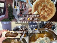 -北大荒人•新东北菜(青岛银座店)