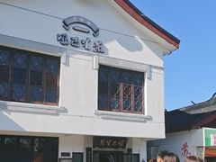 -哑巴生煎(临顿路店)