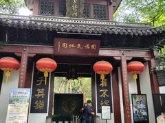 -杭州黄龙洞