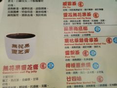 菜单-恭和堂 龟苓膏(铜锣湾店)