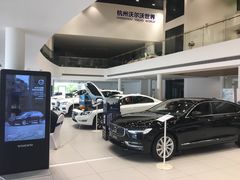 -杭州中沃沃尔沃4S店(滨江区店)