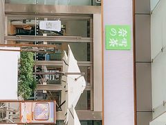 -奈雪的茶(苏宁广场店)