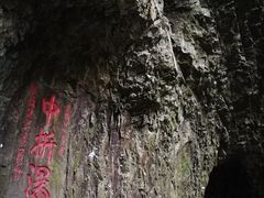 -雁荡山三折瀑景区