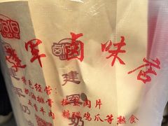 -建军奶油排骨
