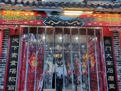 门面-一块豆腐·海鲜·家常菜(李沧书院路店)
