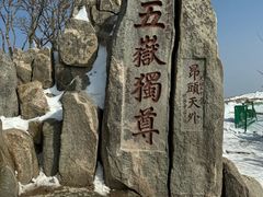 -泰山风景名胜区