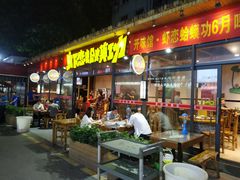 -虾恋蛤蟆功