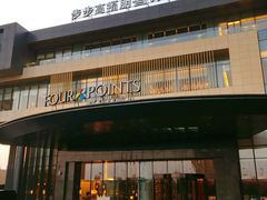门面-步步高福朋喜来登·宜客乐西餐厅