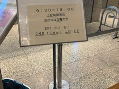 -东京都厅舍