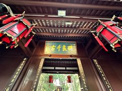 -成都武侯祠博物馆