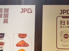 -JPG canteen(广州寺右公馆店)